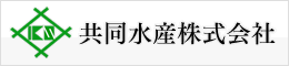 共同水産株式会社