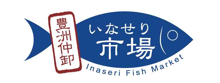 いなせり市場